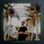 آهنگ مرهم از وحید گودرزی