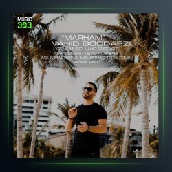 آهنگ مرهم از وحید گودرزی