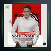 آهنگ من عاشقتم از وحید نادری