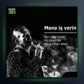 آهنگ منه ایش ورین از مسعود امیر سپهر