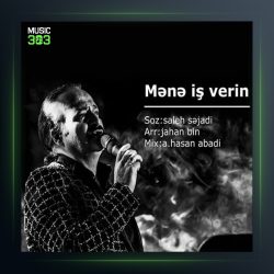 آهنگ منه ایش ورین از مسعود امیر سپهر