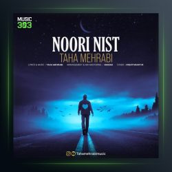 آهنگ نوری نیست از طاها محرابی