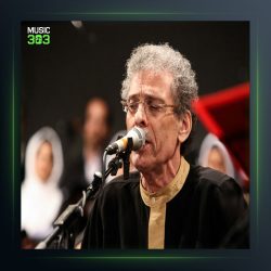 آهنگ نوید بهار از بیژن کامکار