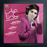 آهنگ هواتو دارم از علی یکتا