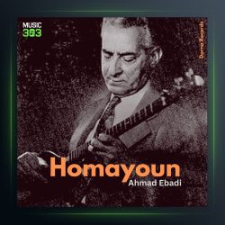 آهنگ هومایون از احمد عبادی