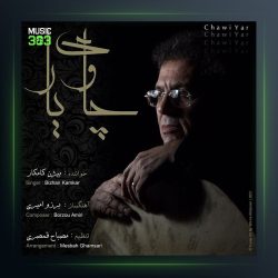 آهنگ چاو یار از بیژن کامکار