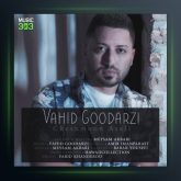 آهنگ چشمون عسلی از وحید گودرزی