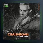 آهنگ چهارگاه از احمد عبادی