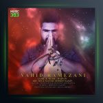 آهنگ کابوس رفتن از وحید رمضانی