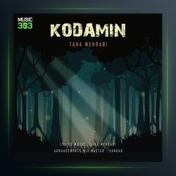 آهنگ کدامین از طاها محرابی