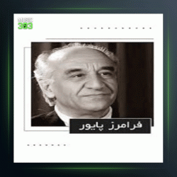 آهنگ دستگاه نوا 9 از فرامرز پایور