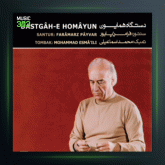 آلبوم دستگاه همایون از فرامرز پایور