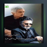 آهنگ دعا از مسعود فردمنش و معین