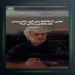 آهنگ دنیای غم انگیز از مسعود فردمنش