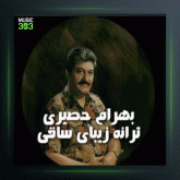 آهنگ راز هستی 1 از بهرام حصیری