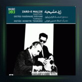 آلبوم زرد ملیجه از فرامرز پایور