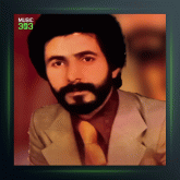 آهنگ سالار از مازیار