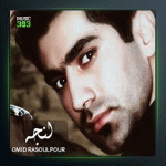 آهنگ شاری زیره ک از امید رسول پور