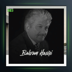 آهنگ شب و مه از بهرام حصیری