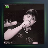 آهنگ هرای از محمدرضا ملایی