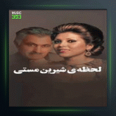 آهنگ صدام کن 2 از مسعود فردمنش و فتیه عامری