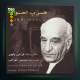 آلبوم ضرب اصول از فرامرز پایور