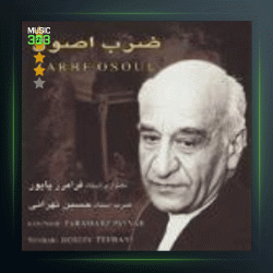 آلبوم ضرب اصول از فرامرز پایور