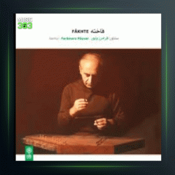 آهنگ فاخته 1 از فرامرز پایور