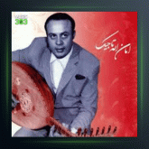 آهنگ قطعه 1 از امان الله تاجیک