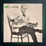 آهنگ قطعه 5 از امان الله تاجیک