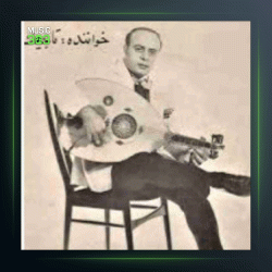 آهنگ قطعه 5 از امان الله تاجیک