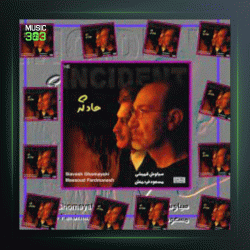 آهنگ قناری از مسعود فردمنش و سیاوش قمیشی