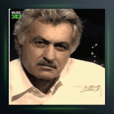 آهنگ لالایی از مسعود فردمنش و شاهرخ