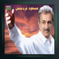 آهنگ محبوبی از مسعود فردمنش