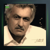 آهنگ هستی مگر از مسعود فردمنش