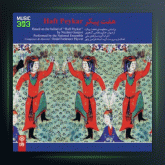 آلبوم هفت پیکر از فرامرز پایور