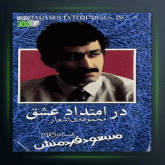آهنگ چشمات از مسعود فردمنش