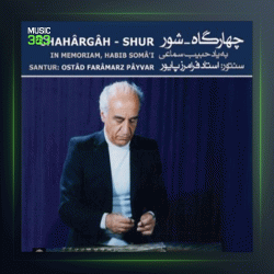 آلبوم چهارگاه و شور از فرامرز پایور