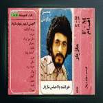 آهنگ کرکس ها می میرند از مازیار