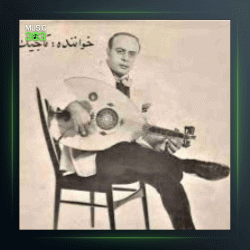 آهنگ کلید عقل از امان الله تاجیک