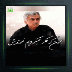 آهنگ یادم بمون از مسعود فردمنش