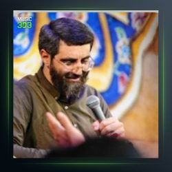 ما مرد جهاد و ما نسل امیدیم از سید رضا نریمانی