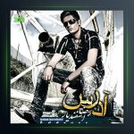 آلبوم آدرس از رضا اسفندیار