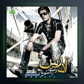 آلبوم آدرس از رضا اسفندیار