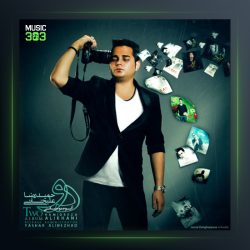 آلبوم دو از حمیدرضا علیخانی