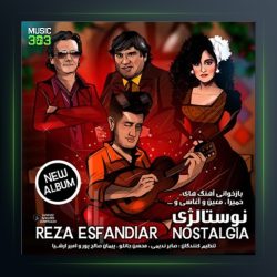 آلبوم نوستالژی از رضا اسفندیار