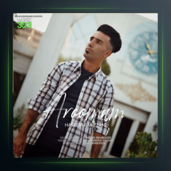 آهنگ آرومم از هاشم رمضانی