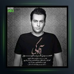 آهنگ آزادگی از حسین قربانپور