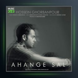 آهنگ آهنگ سال از حسین قربانپور