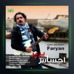 آهنگ احساس پر پر از فریان